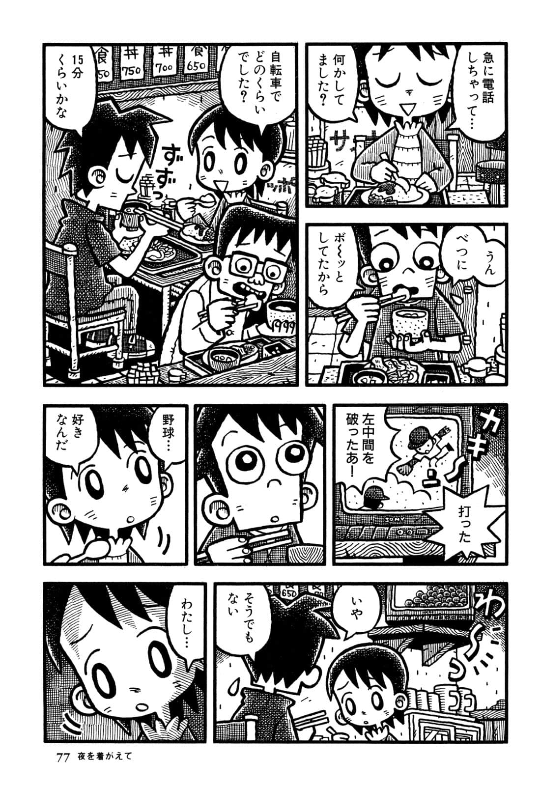 Page 79