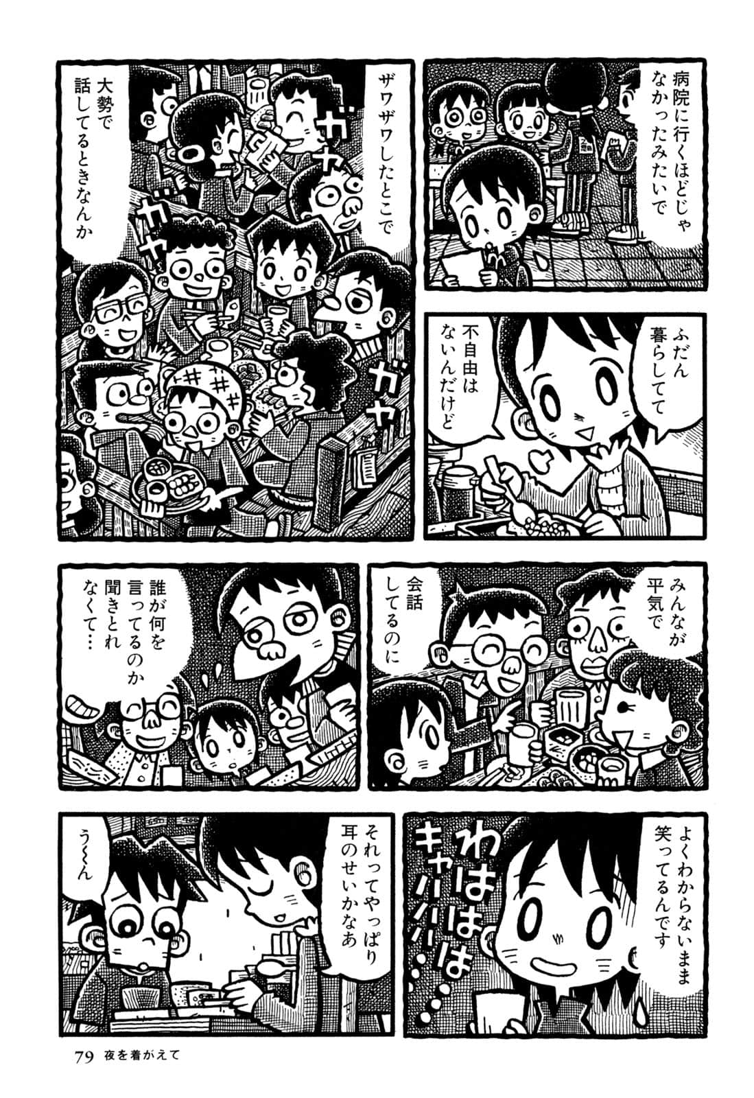 Page 81