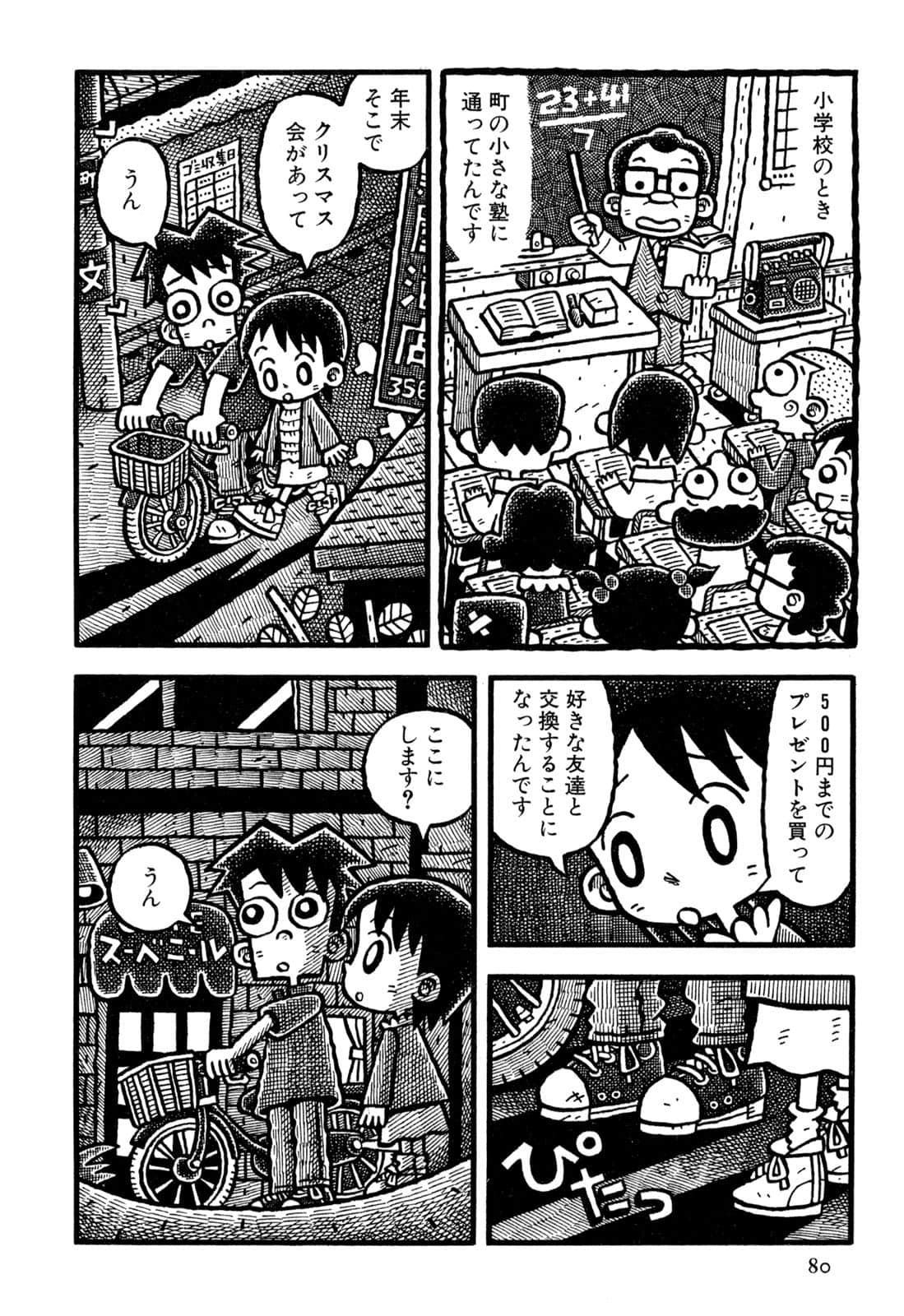 Page 82