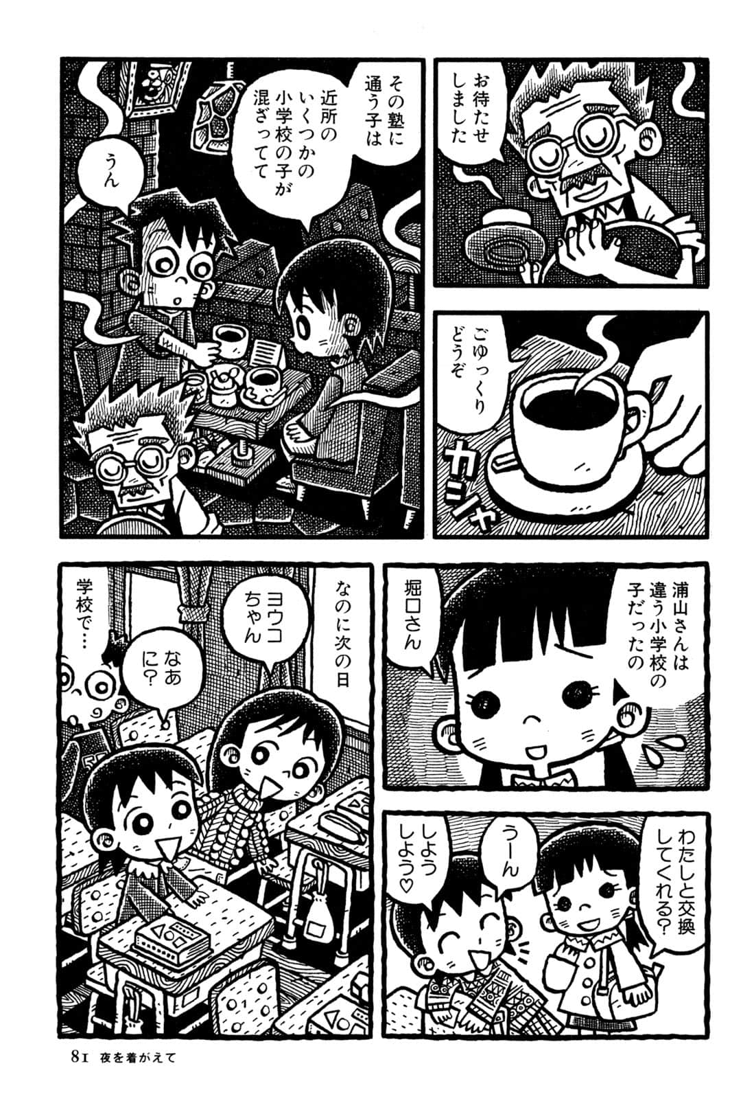 Page 83