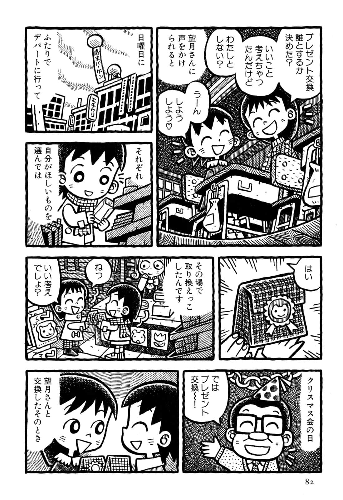 Page 84
