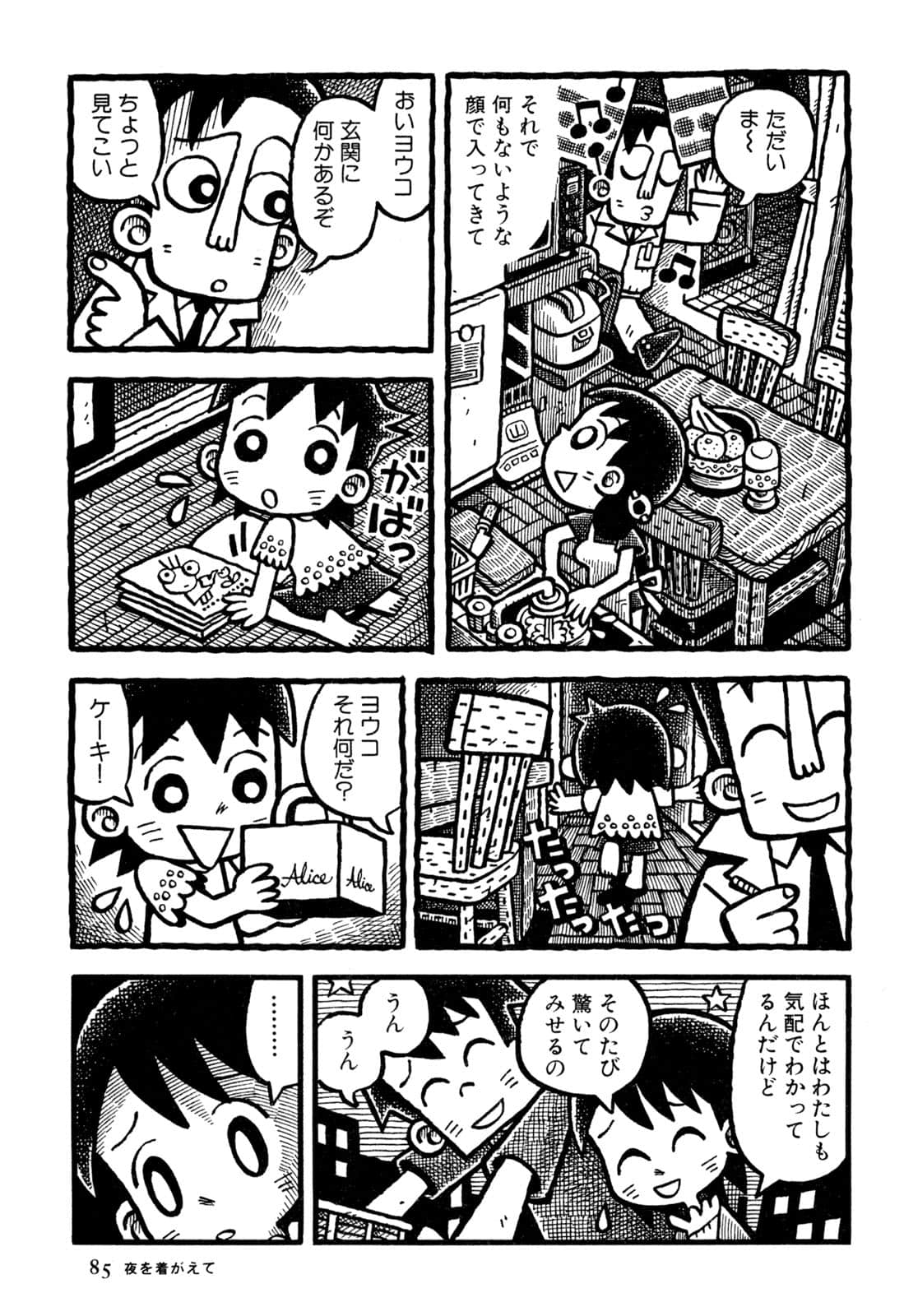 Page 87