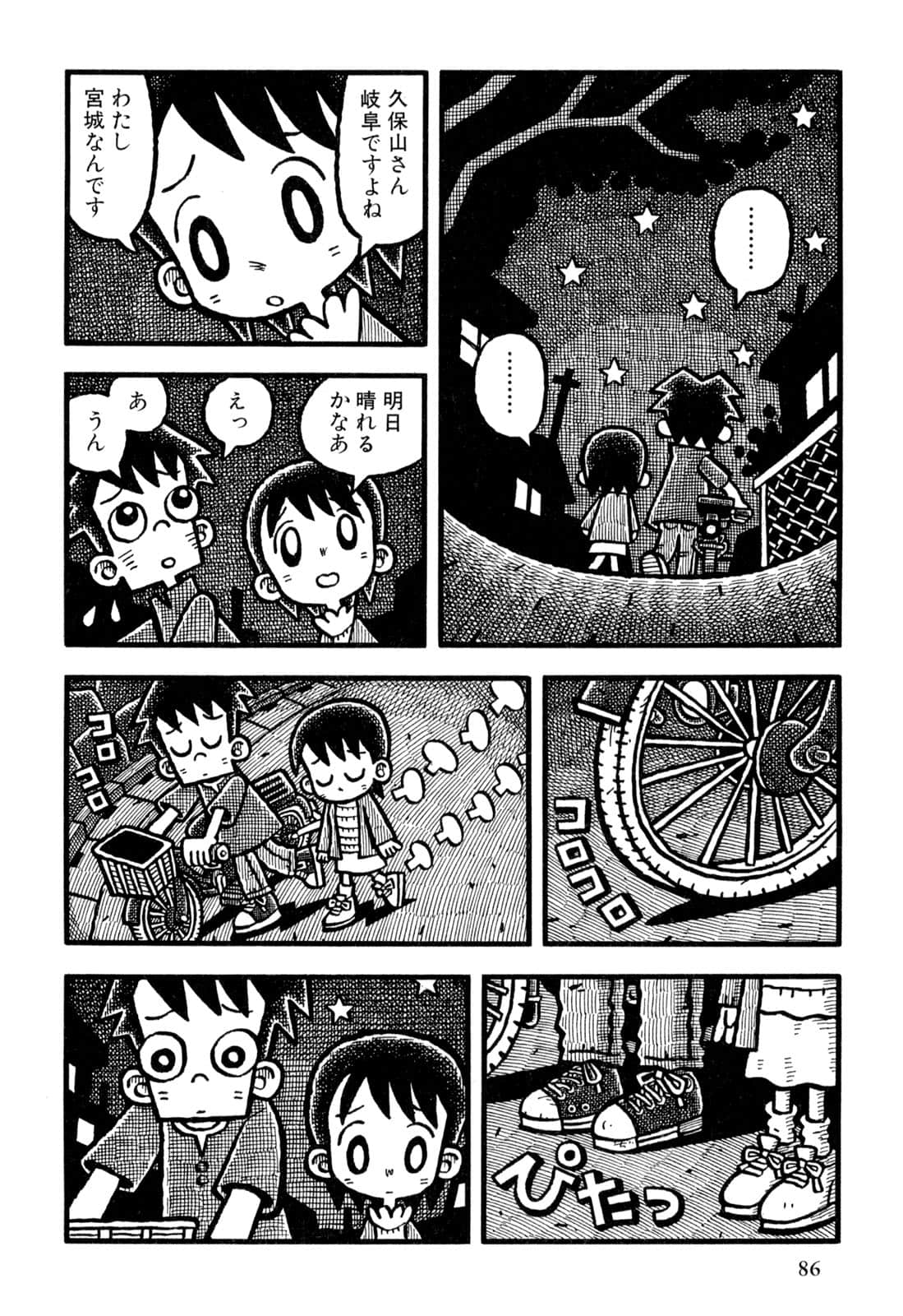 Page 88
