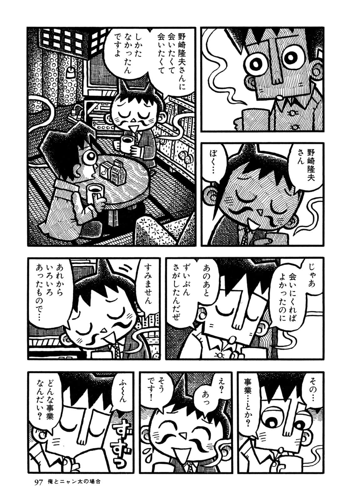 Page 99