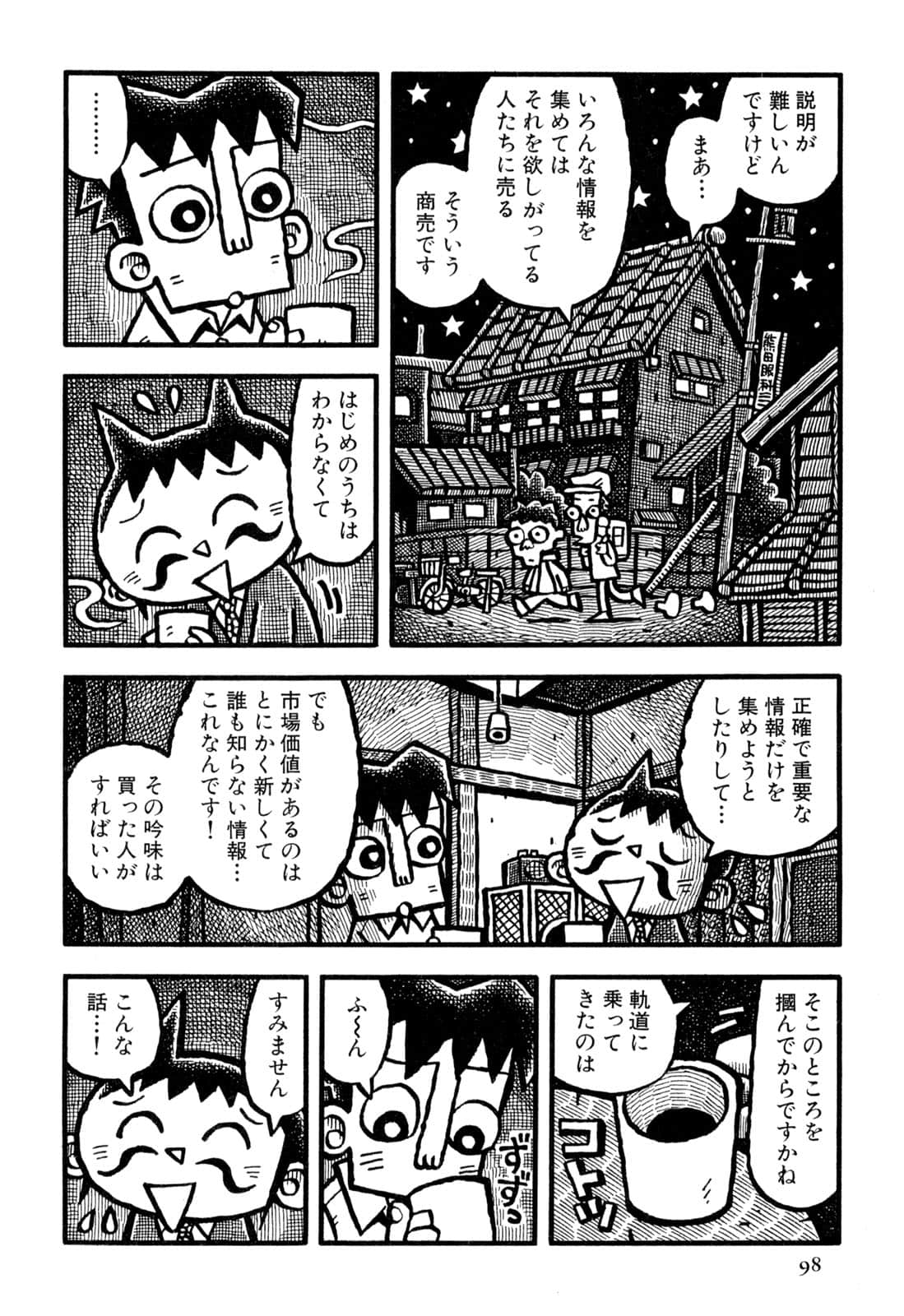 Page 100