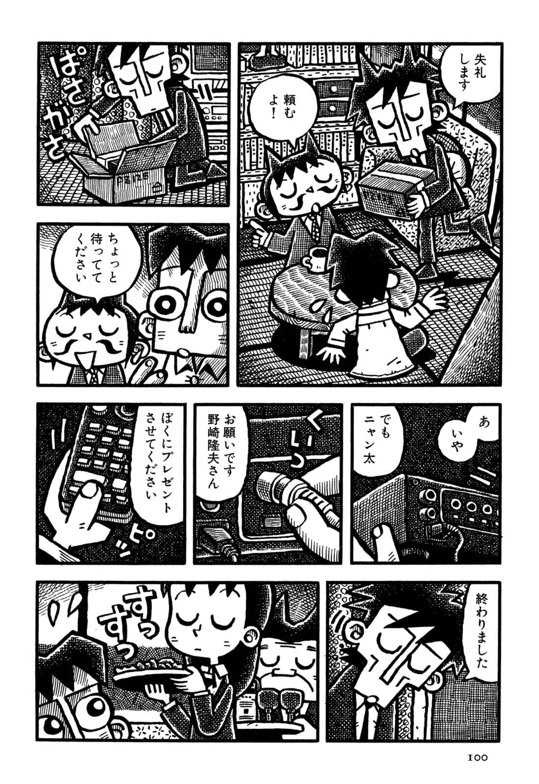 Page 102