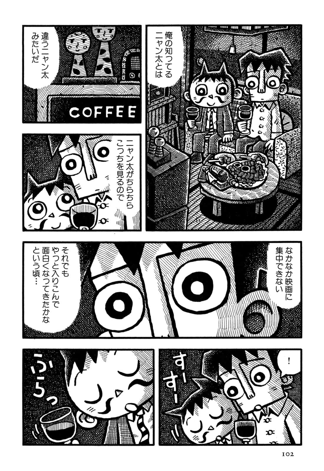 Page 104