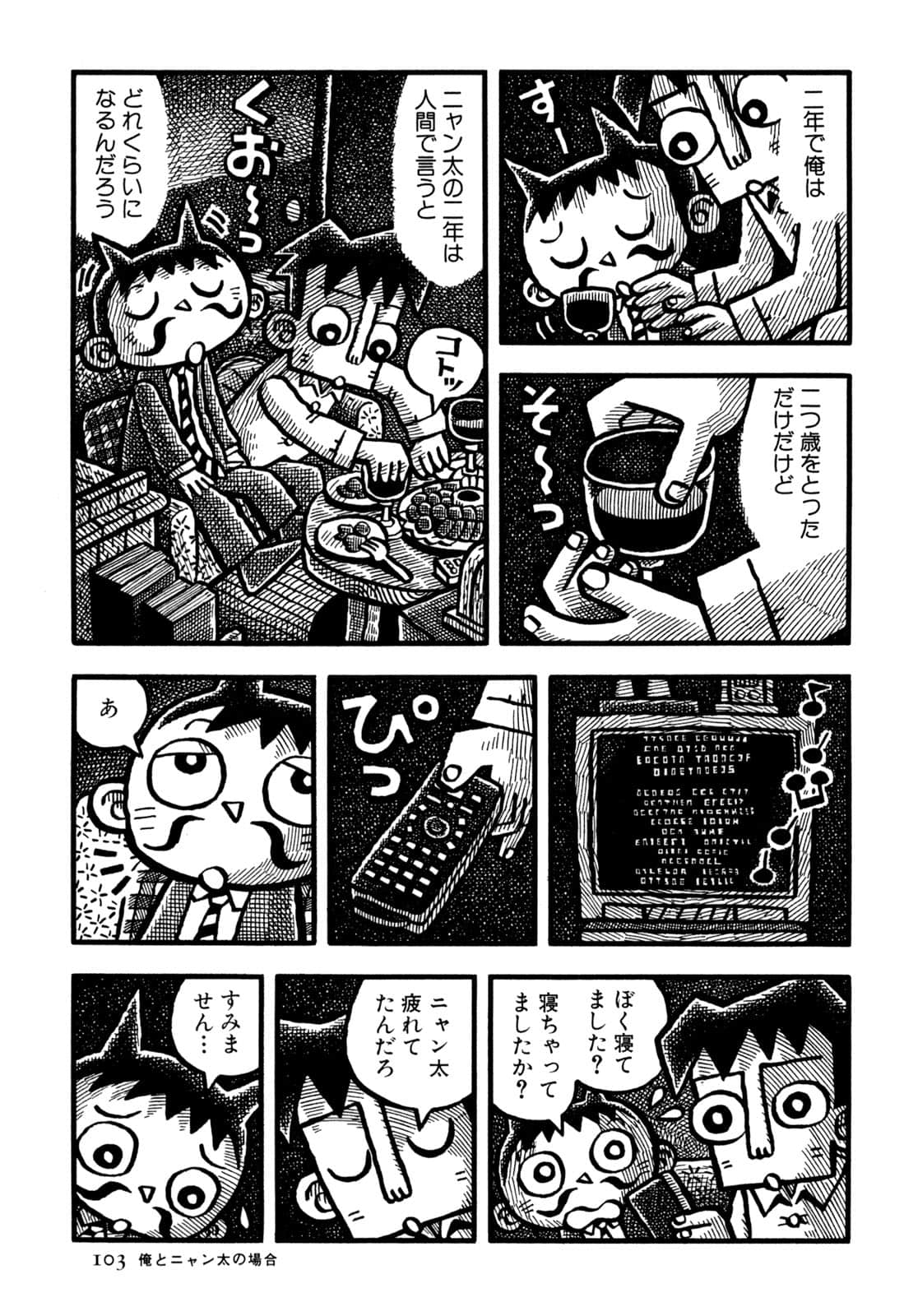 Page 105