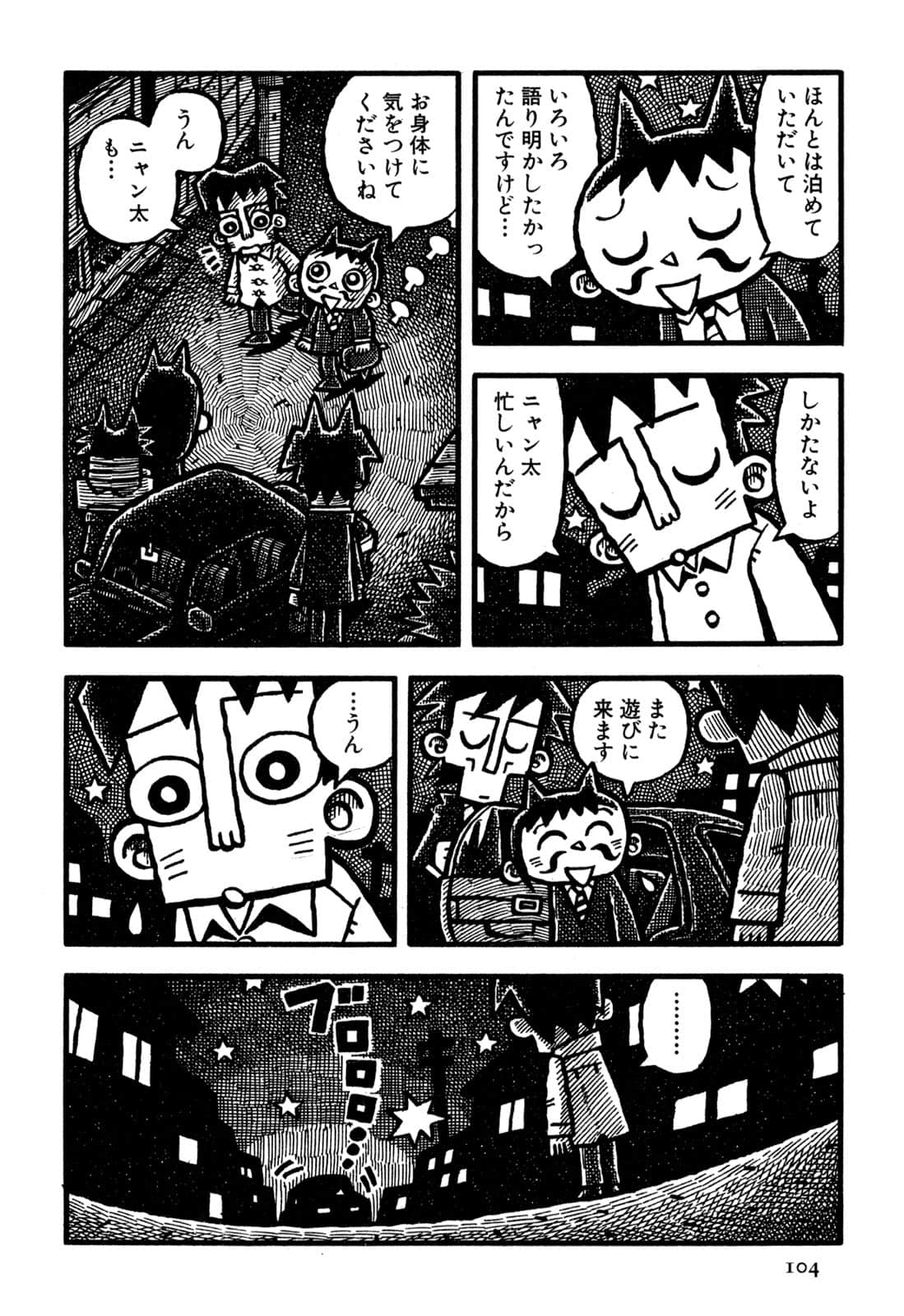 Page 106