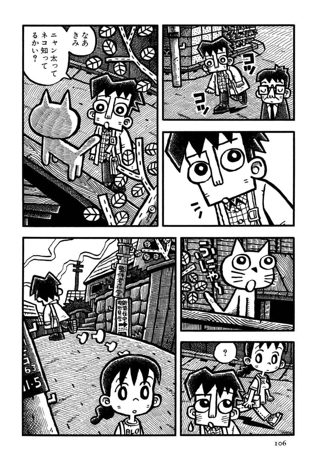 Page 108