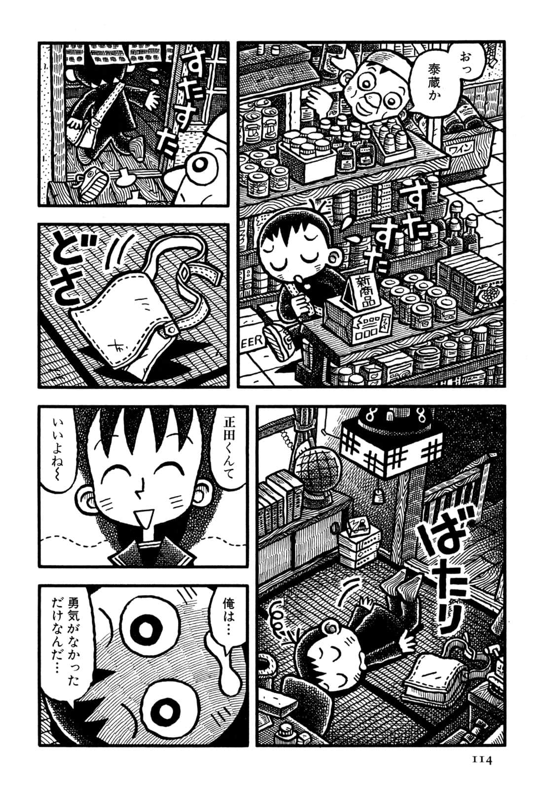 Page 116