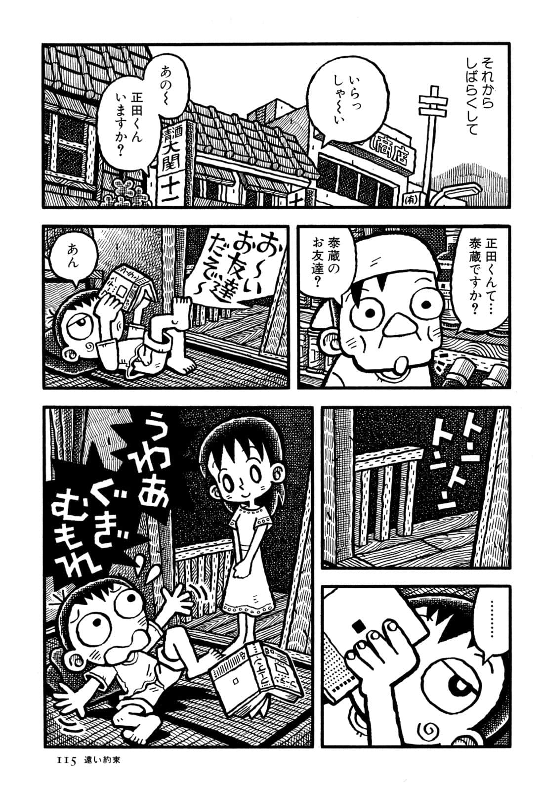Page 117