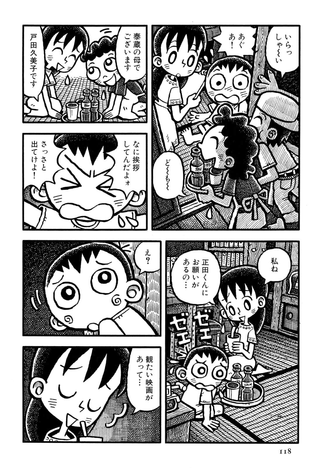 Page 120