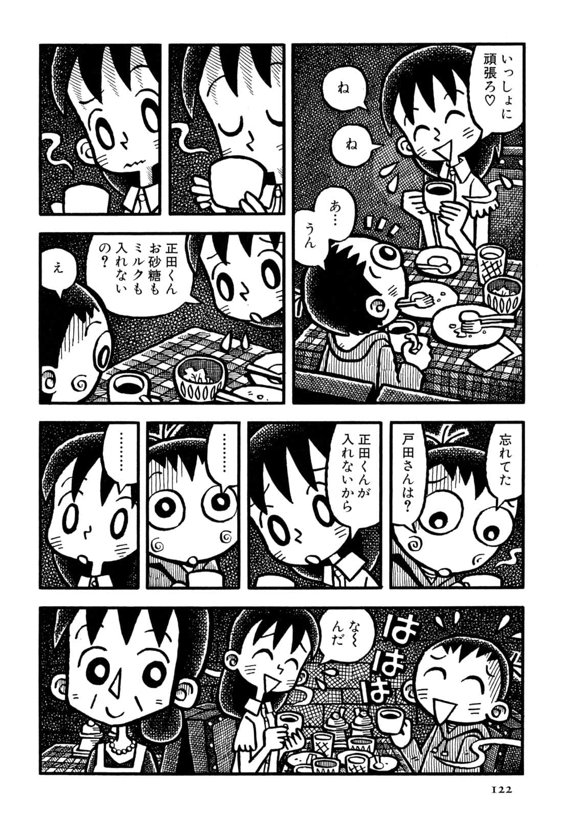 Page 124
