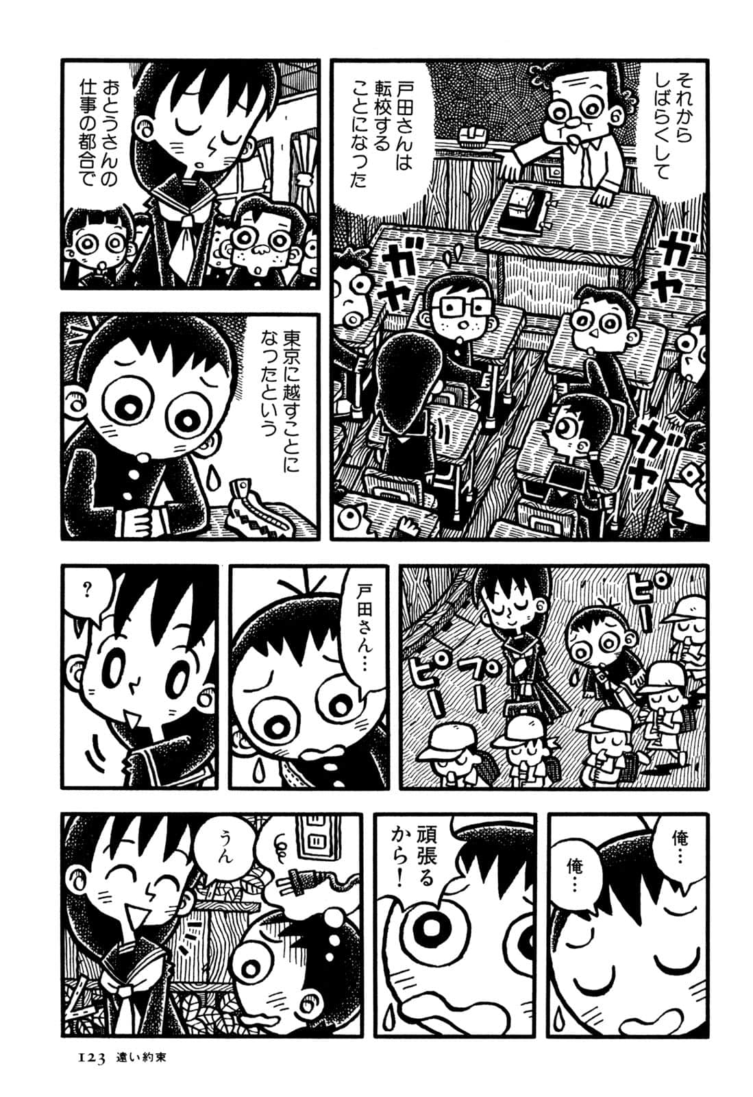 Page 125