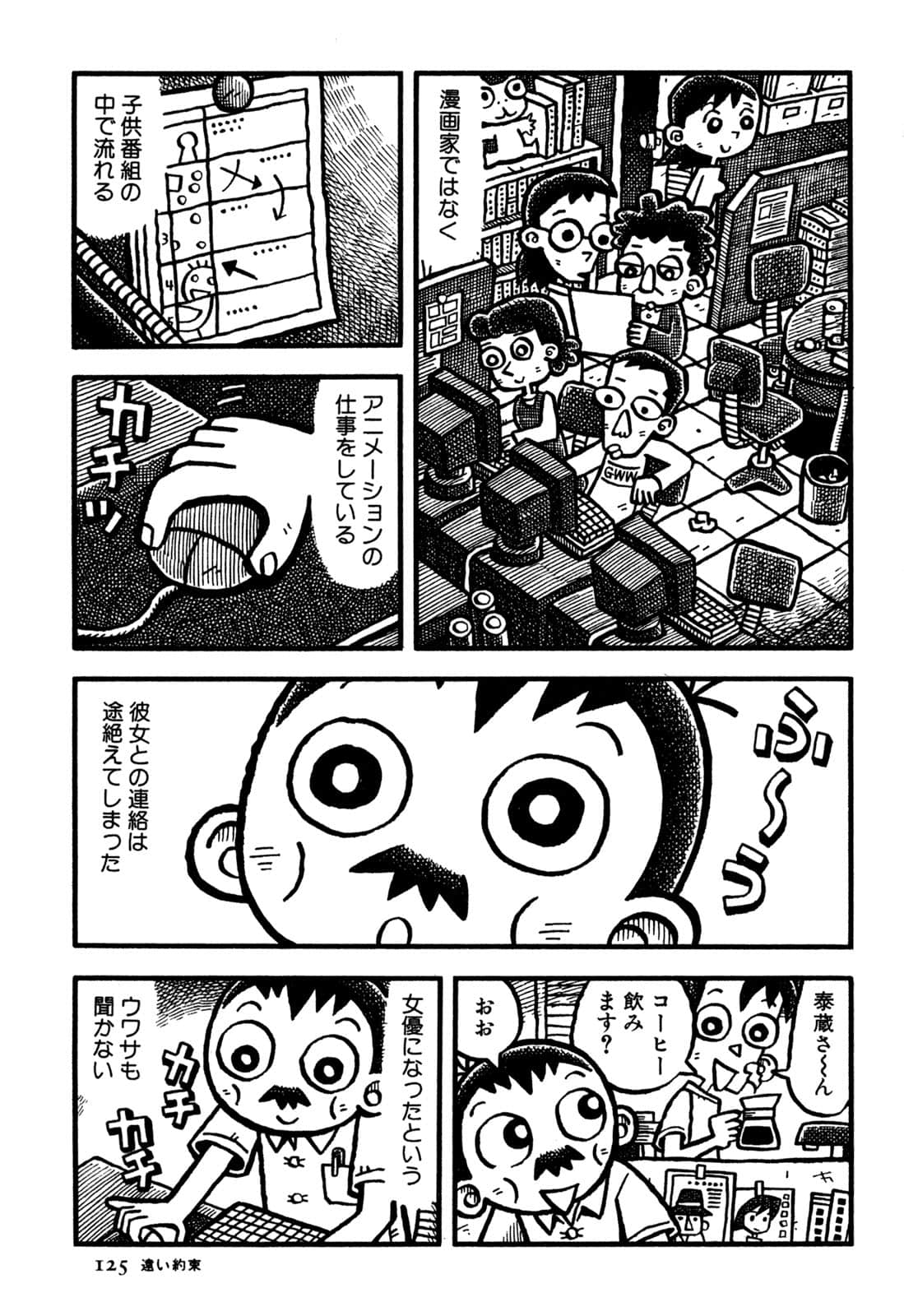 Page 127