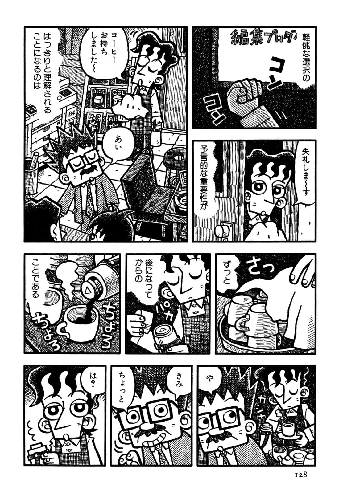 Page 130