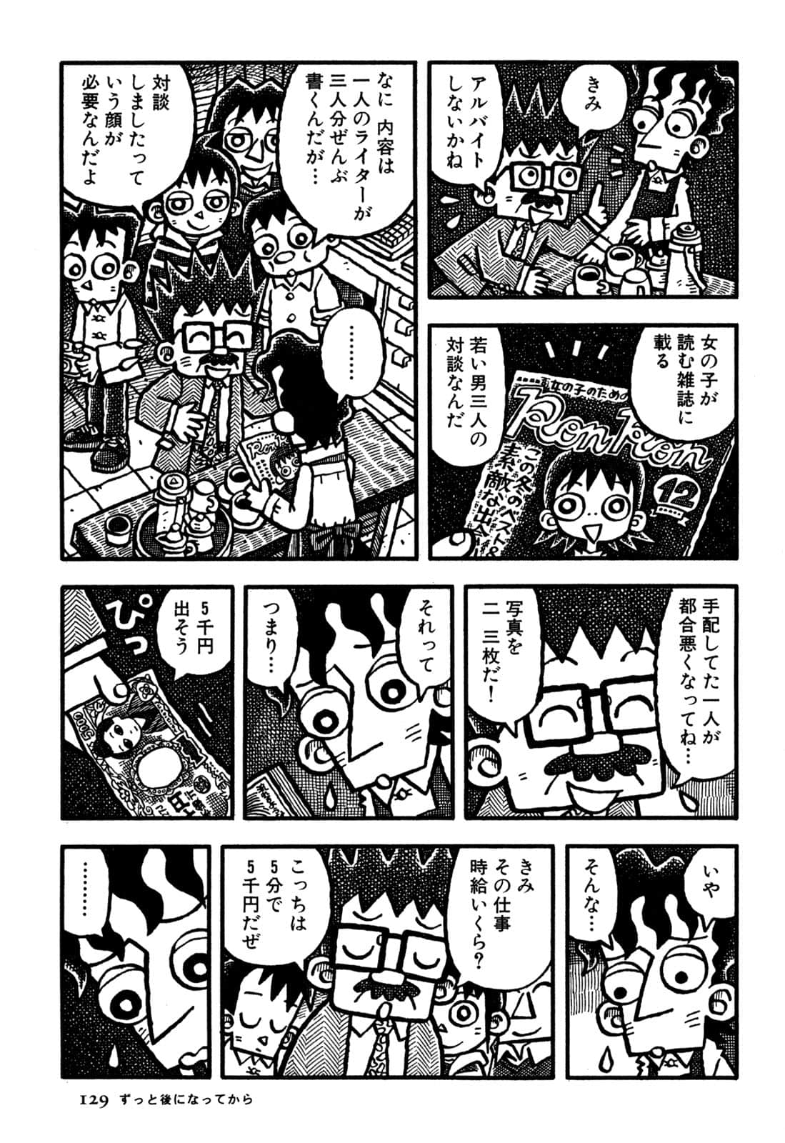 Page 131