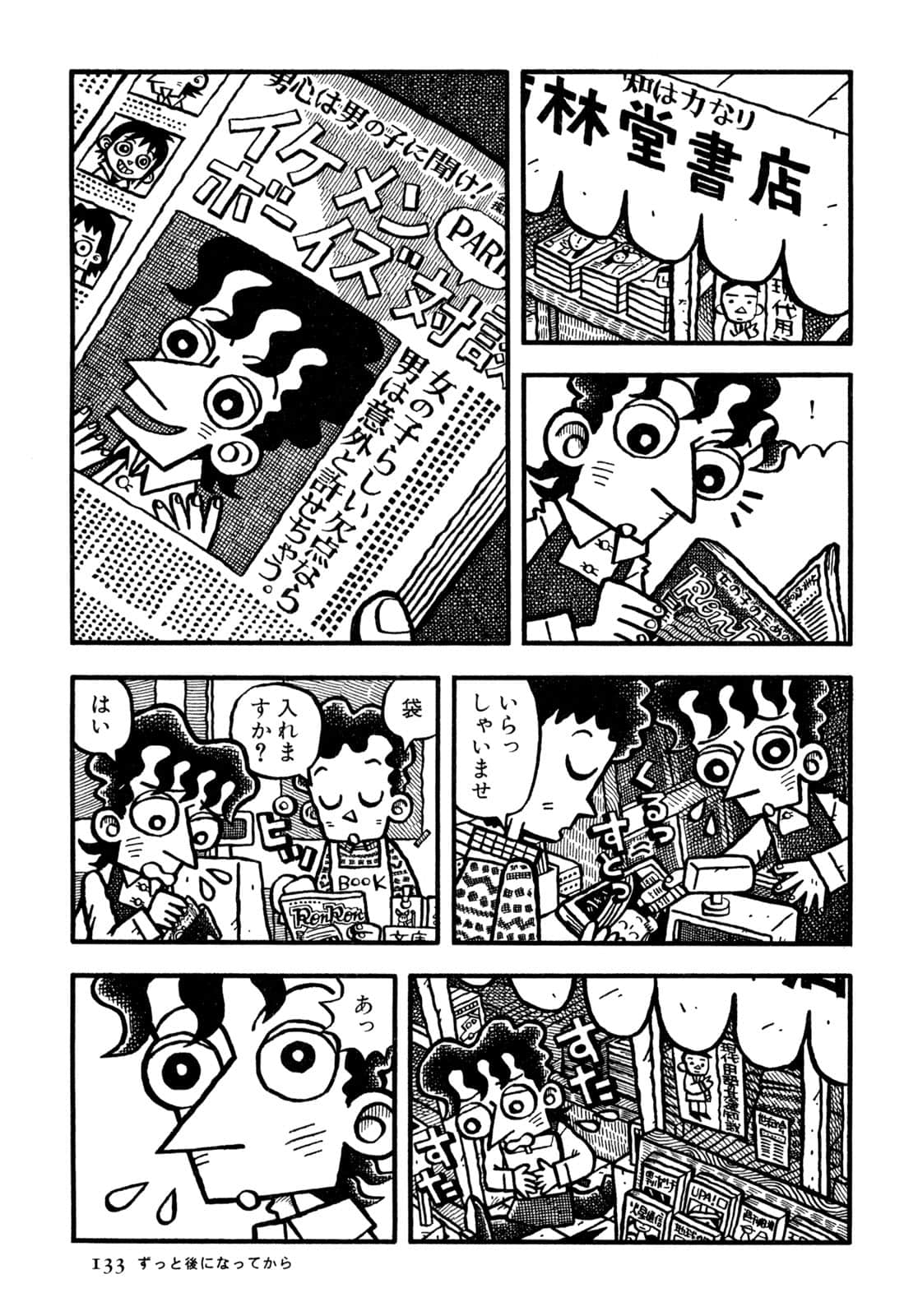 Page 135