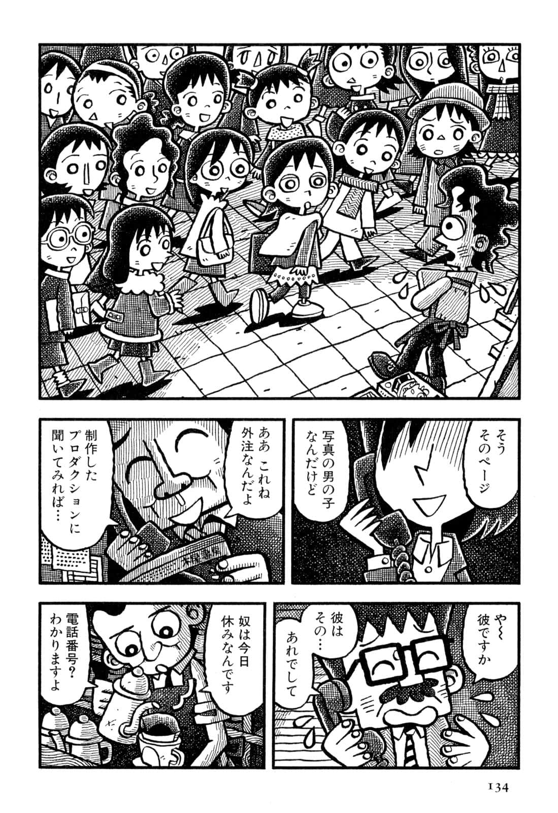Page 136