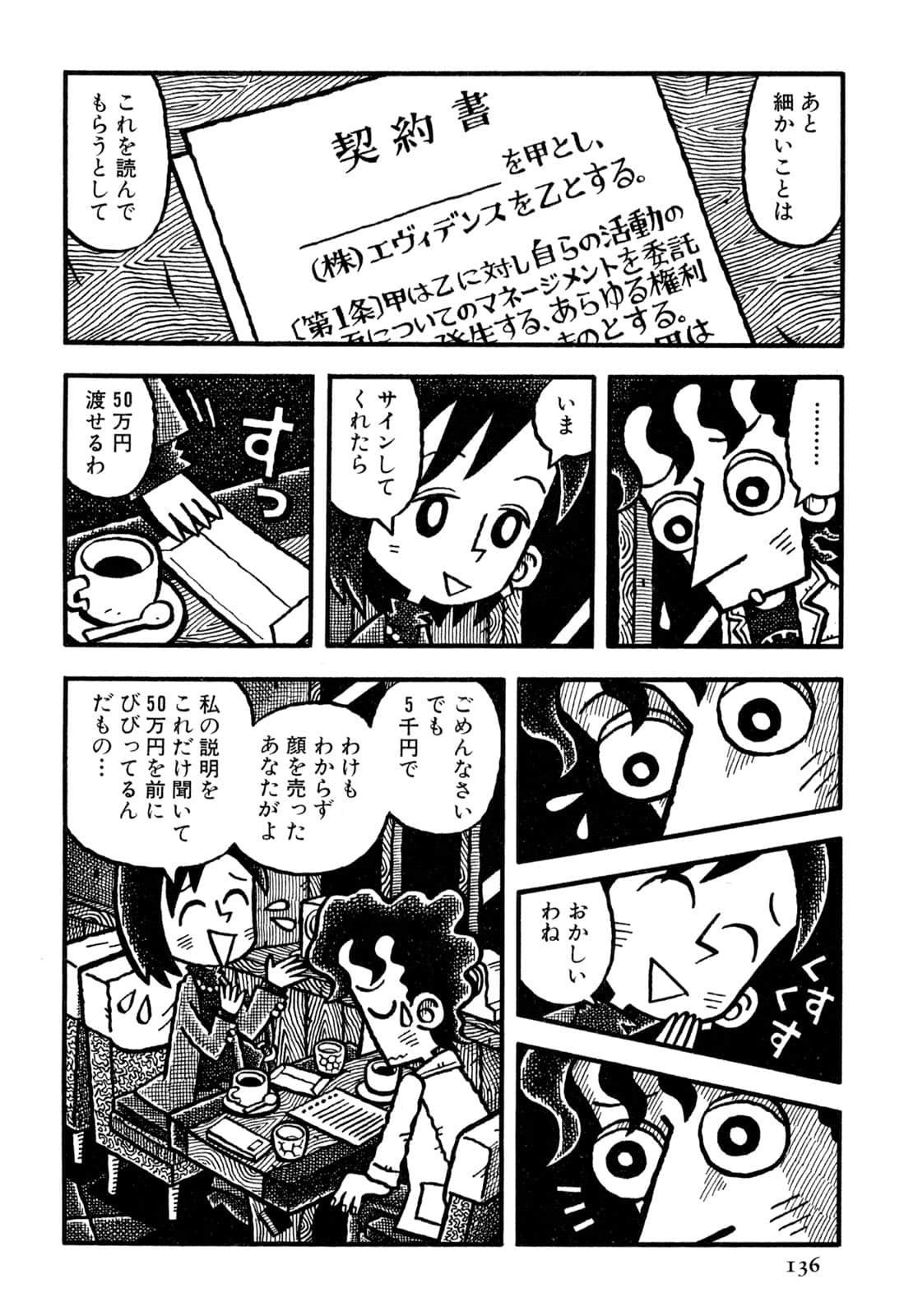 Page 138