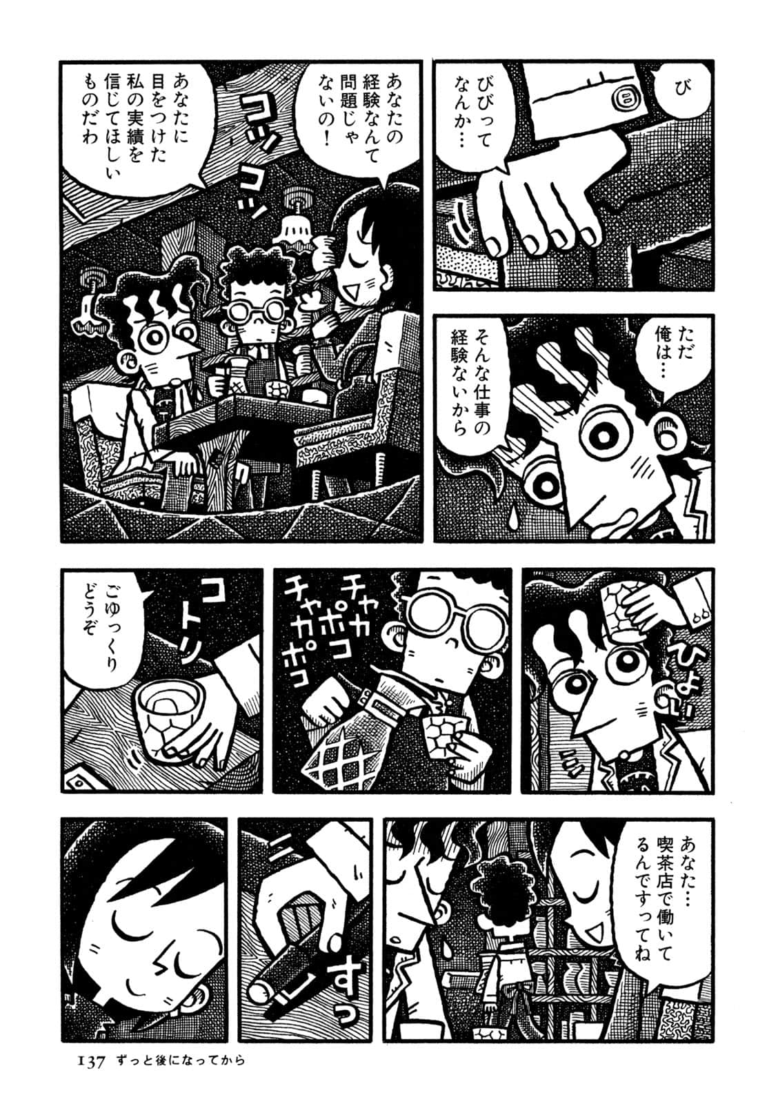 Page 139