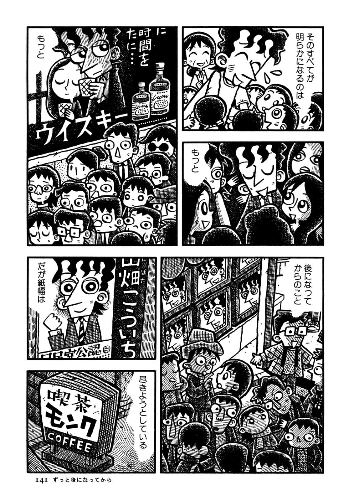 Page 143