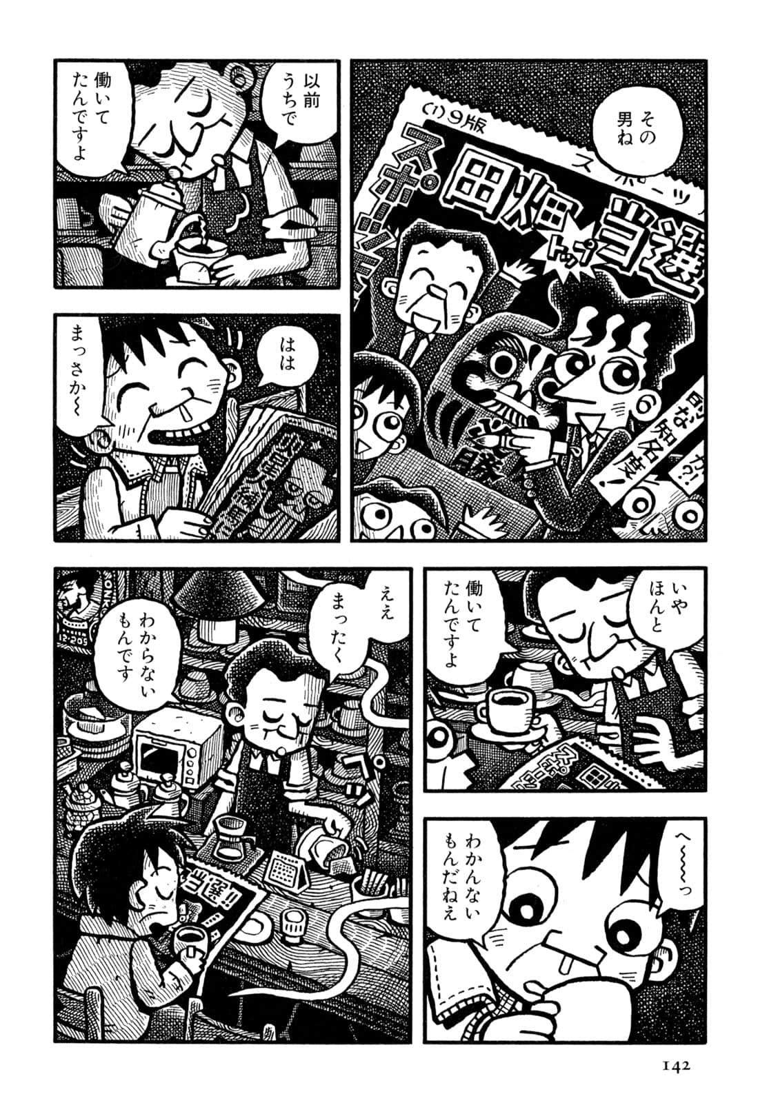 Page 144