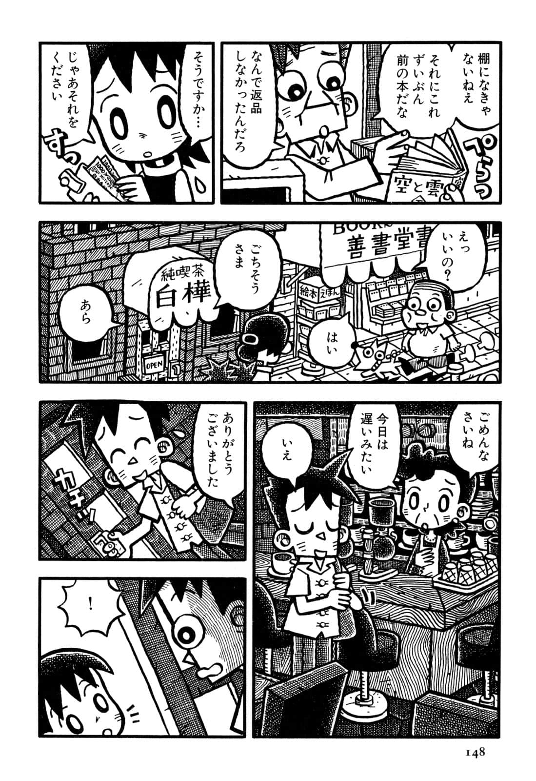 Page 150
