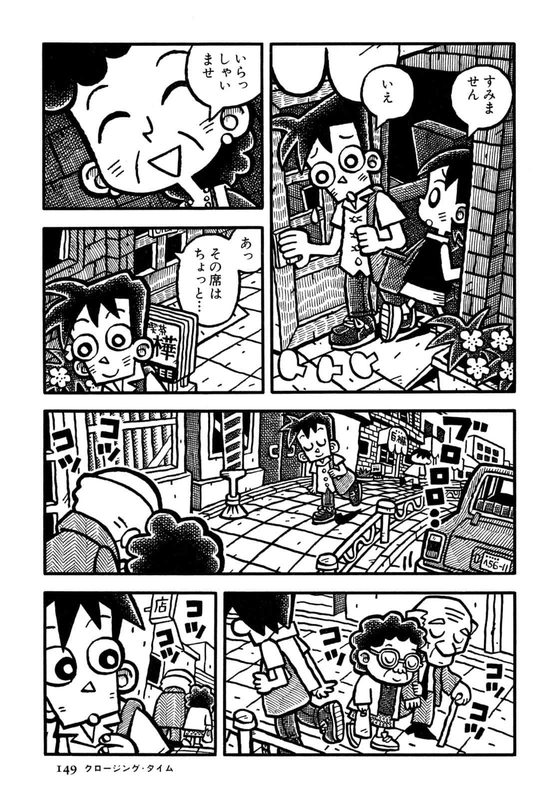 Page 151