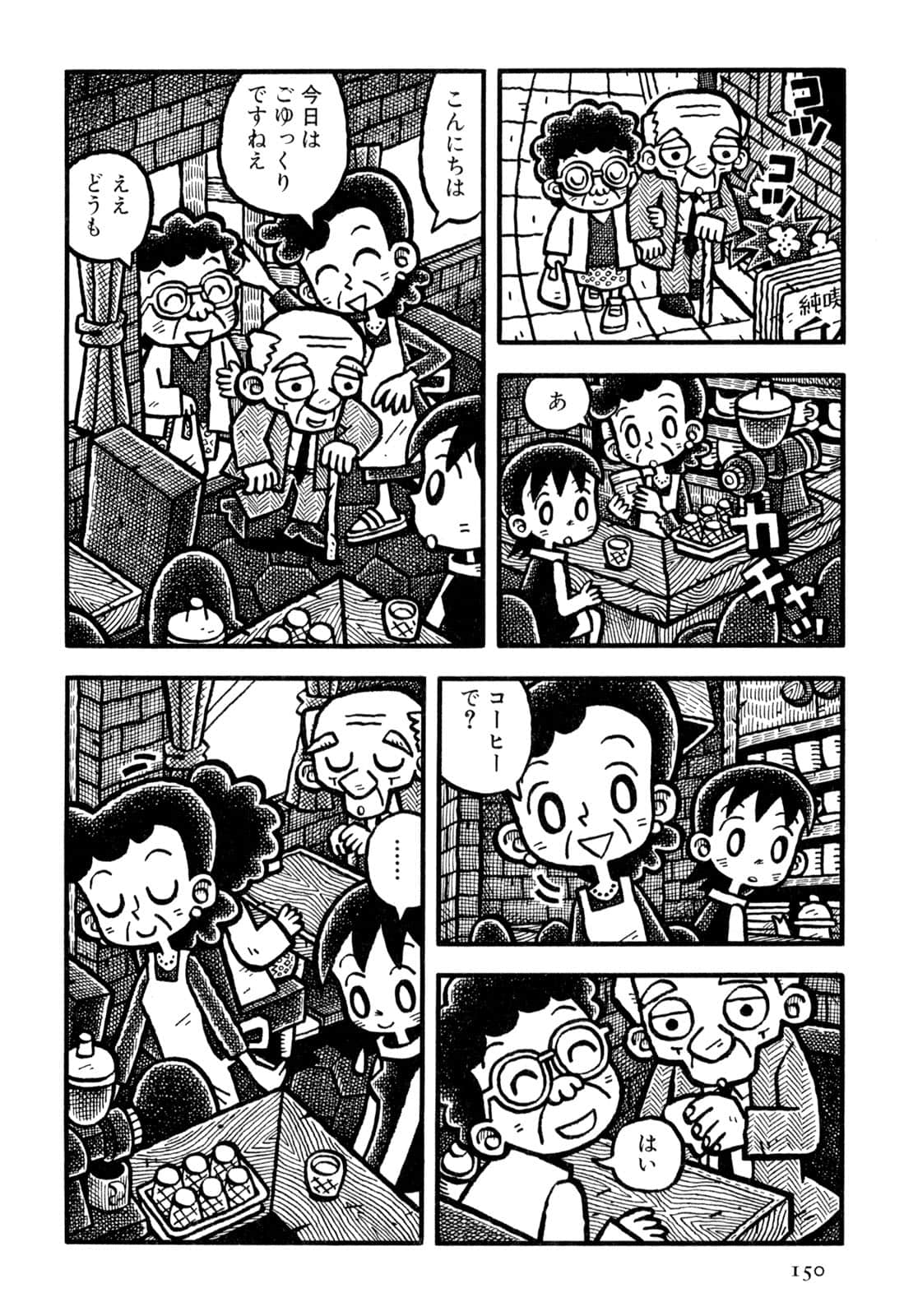 Page 152