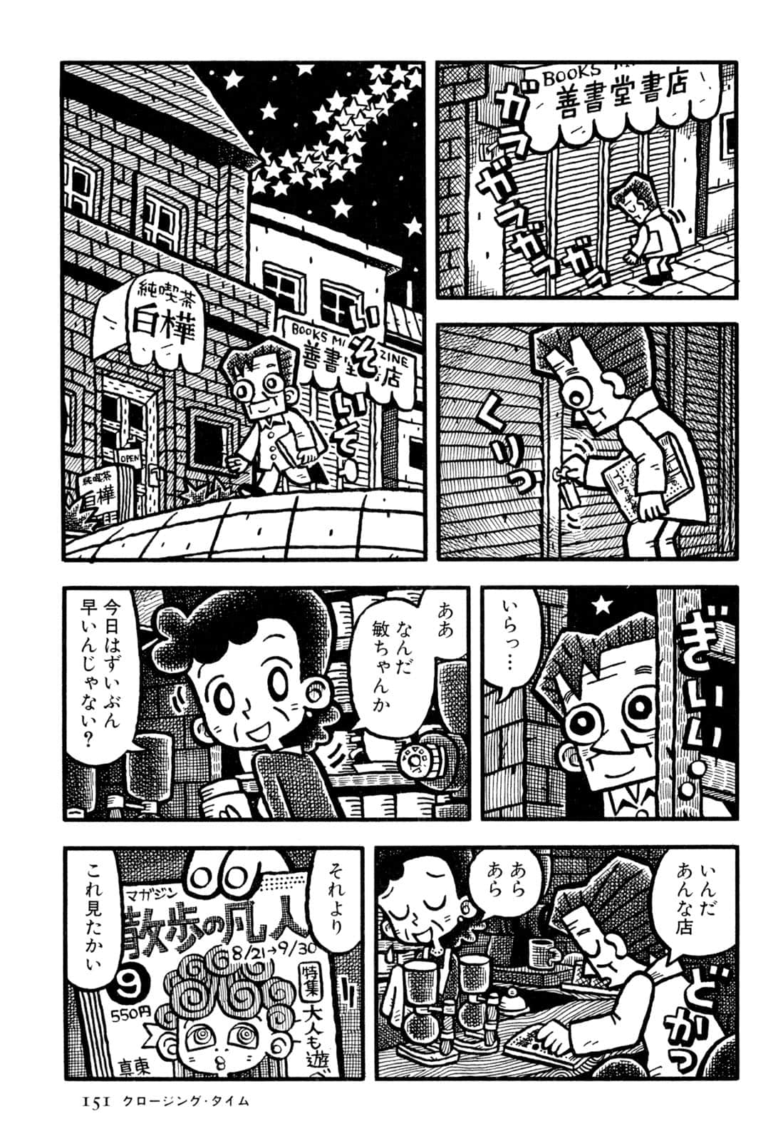Page 153