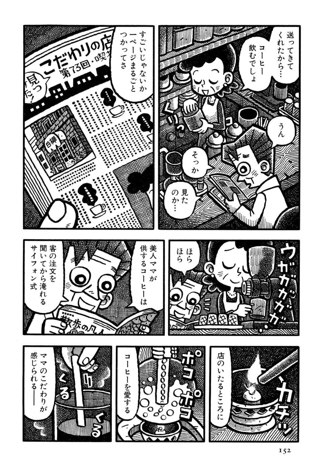 Page 154