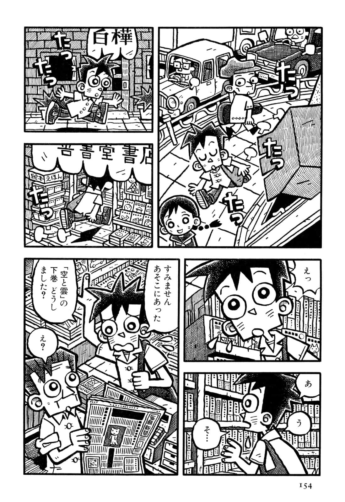 Page 156