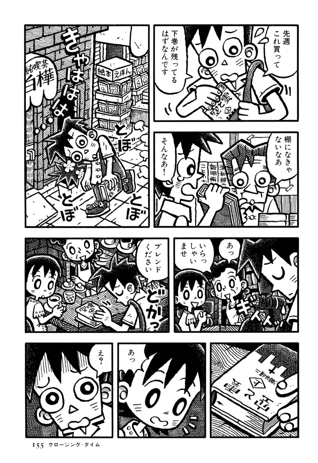 Page 157