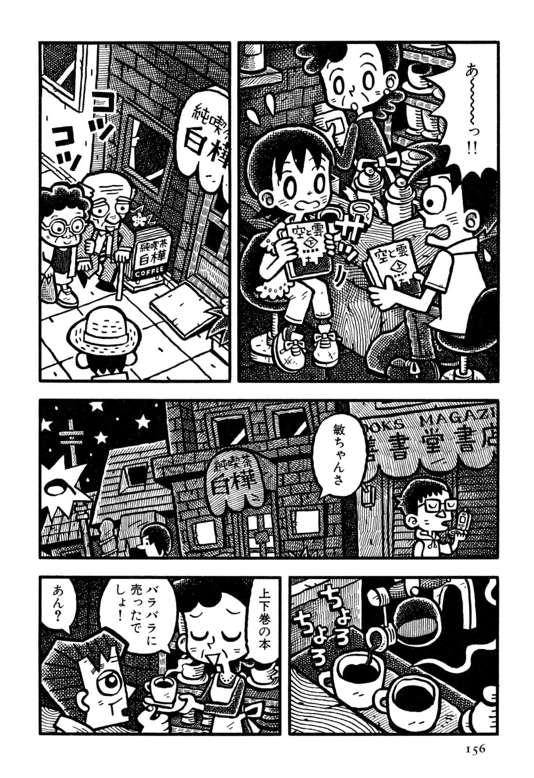 Page 158