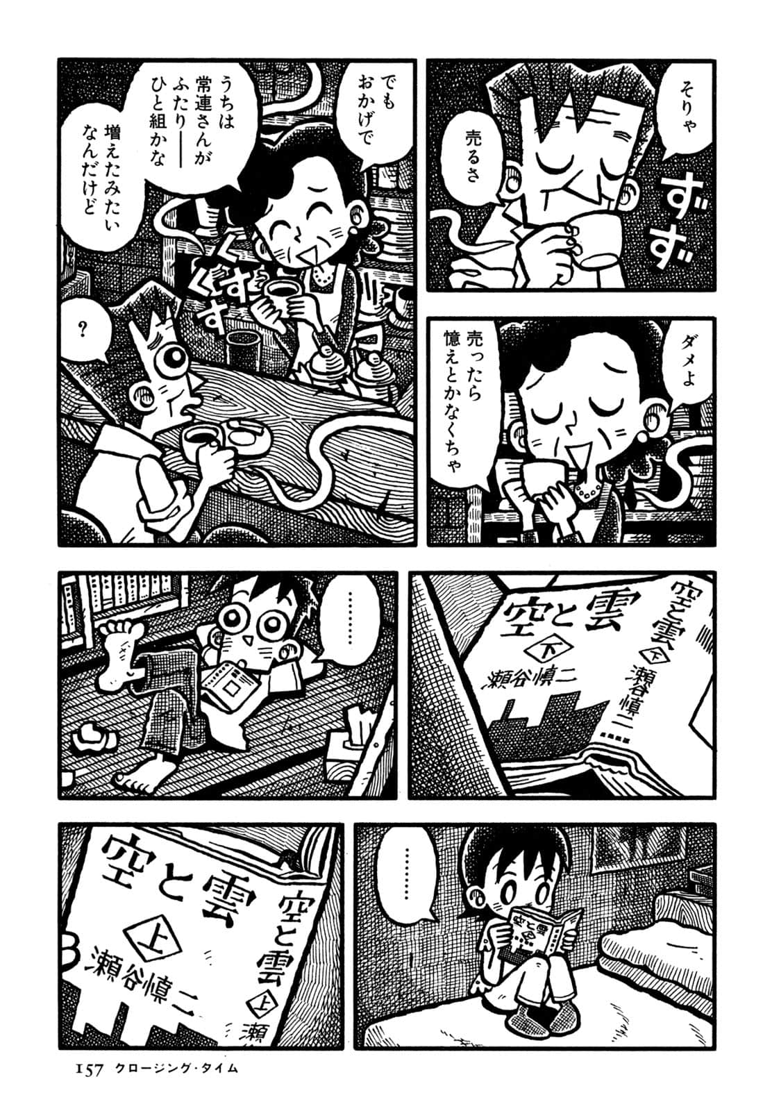Page 159