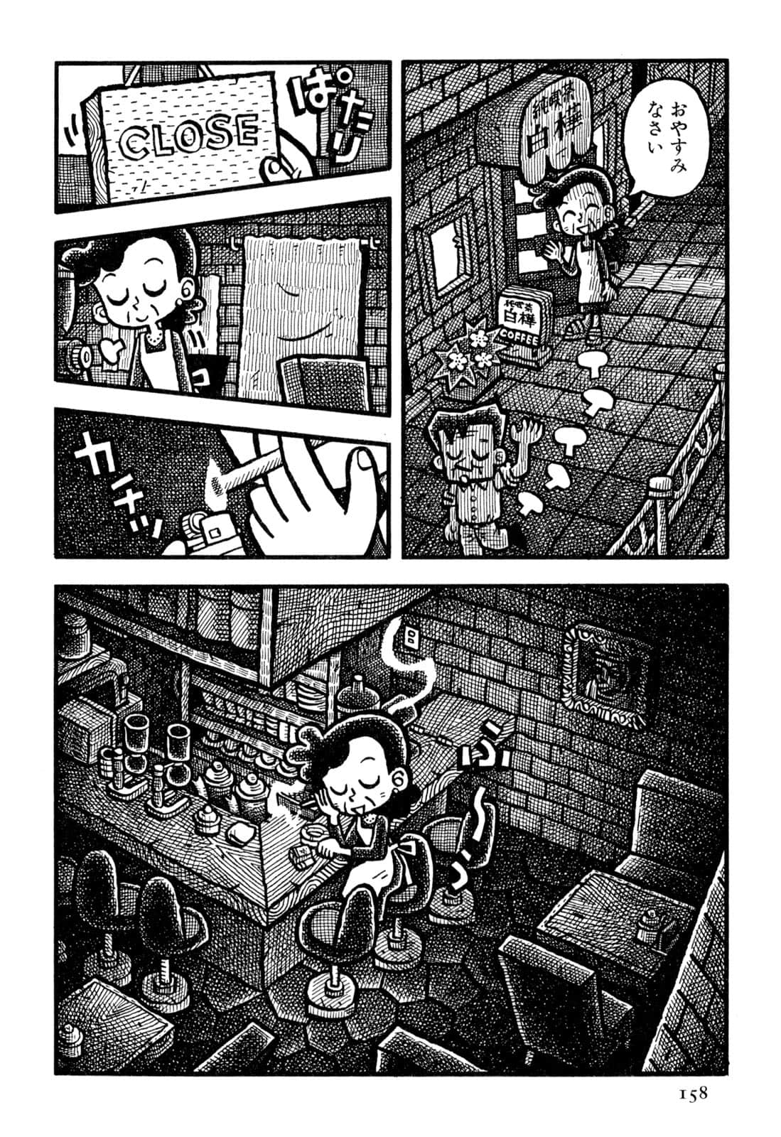 Page 160