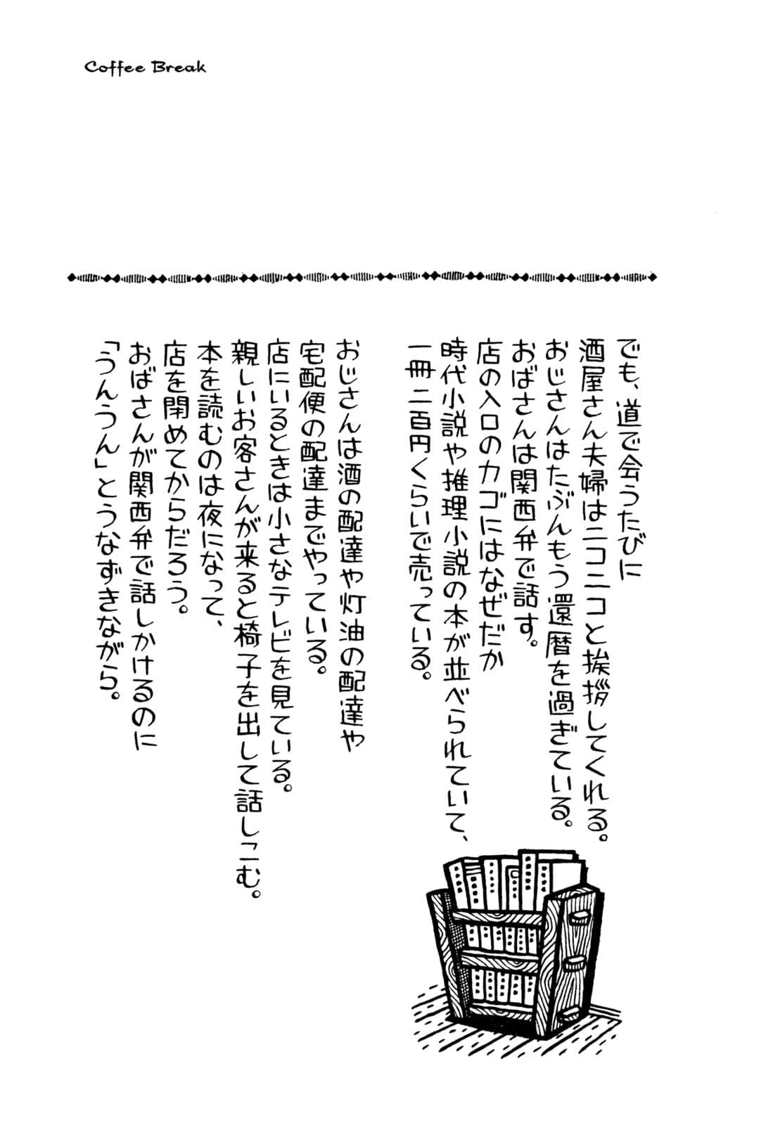 Page 163