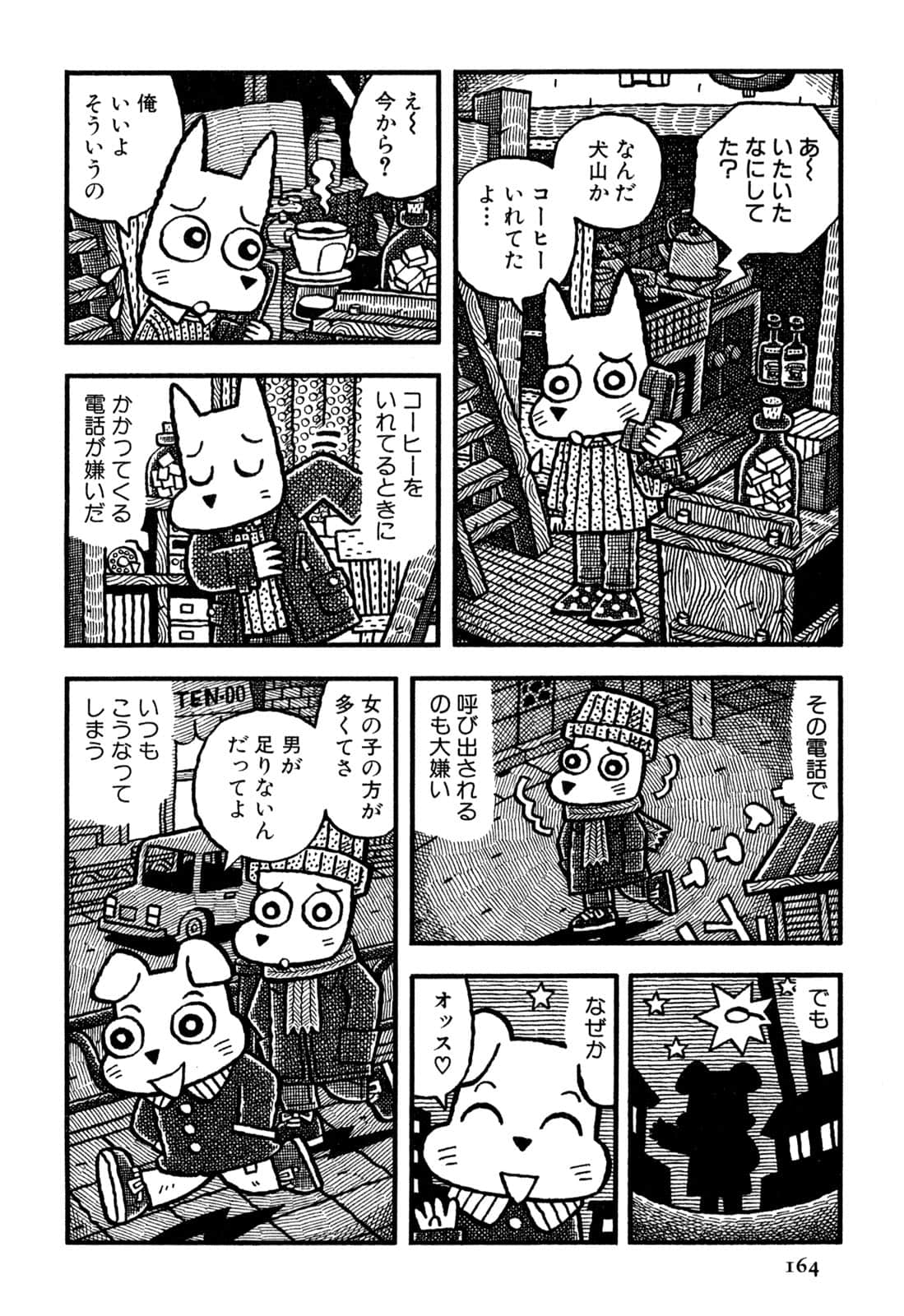 Page 166