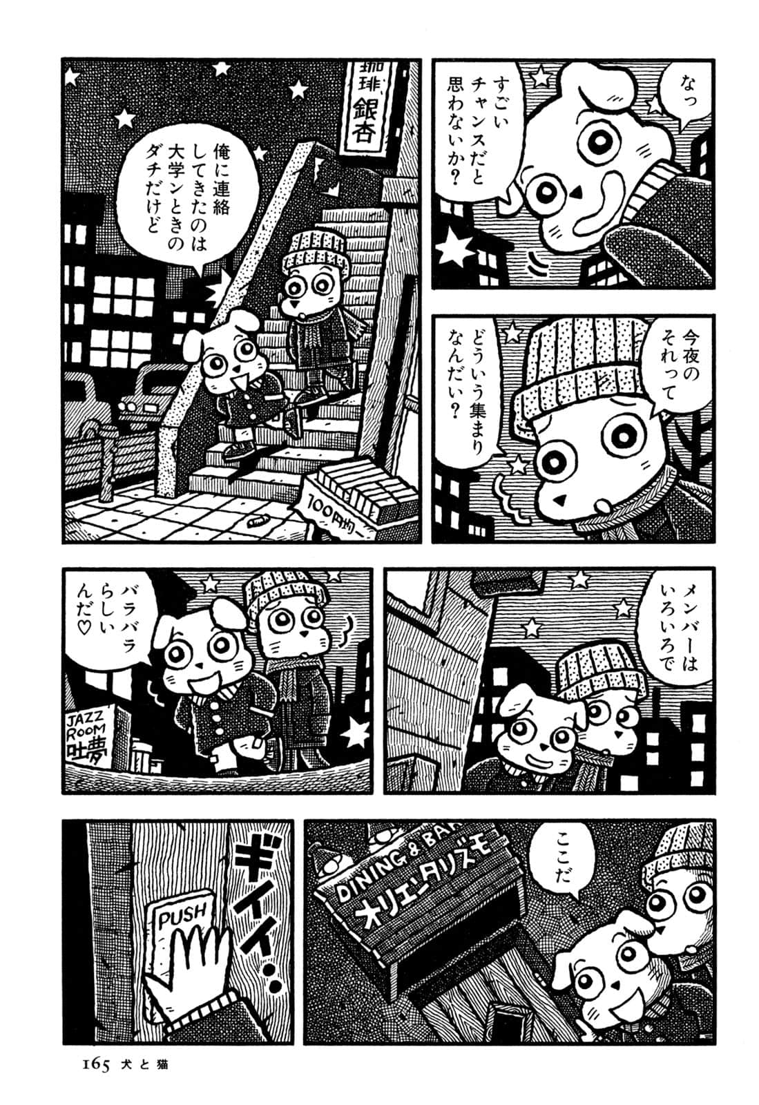Page 167