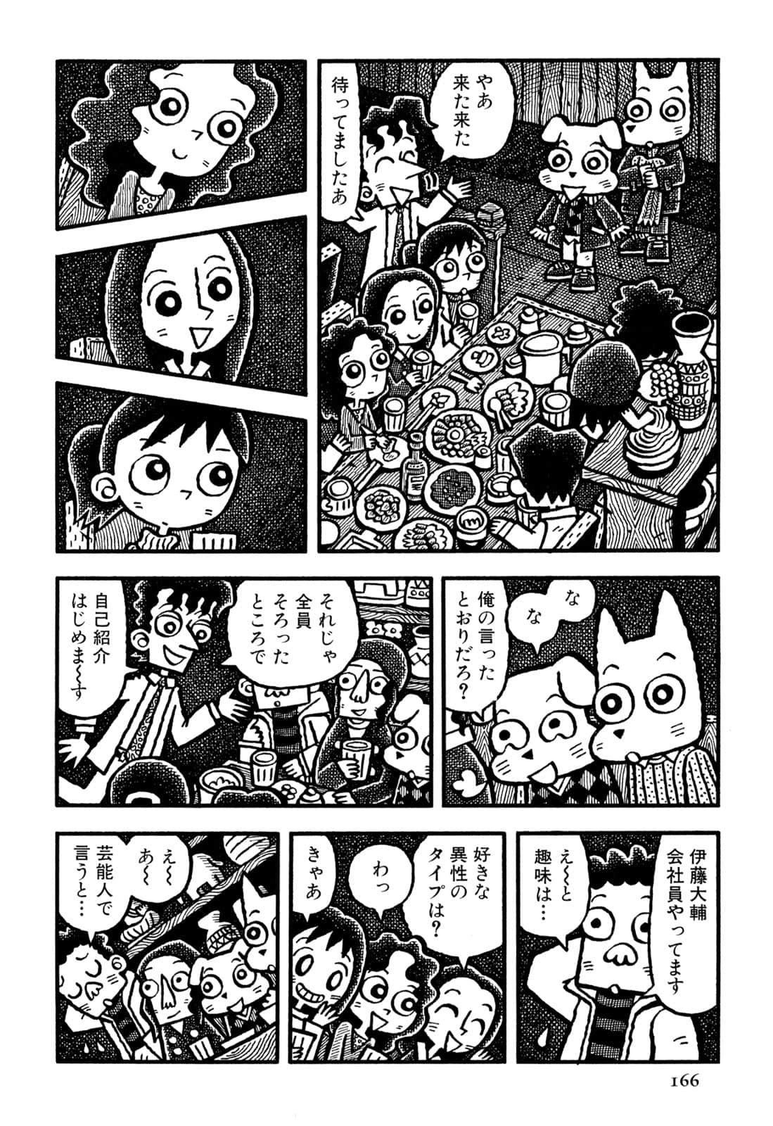 Page 168