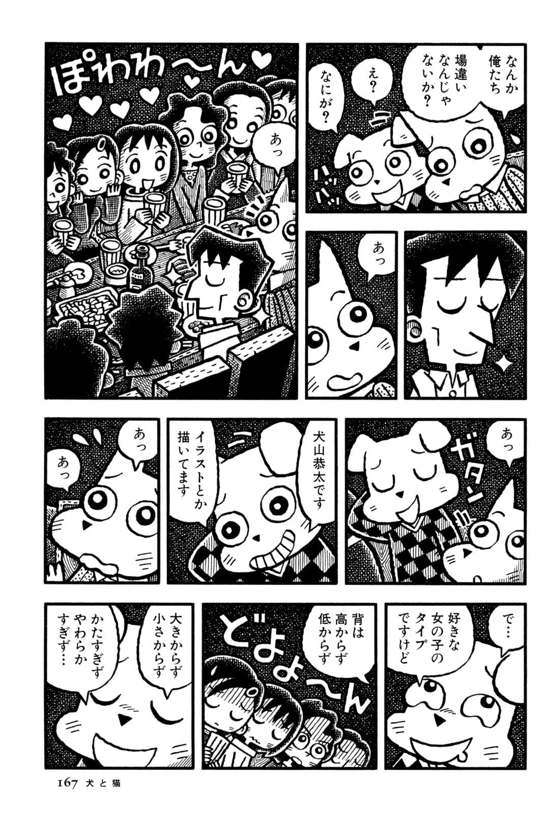 Page 169