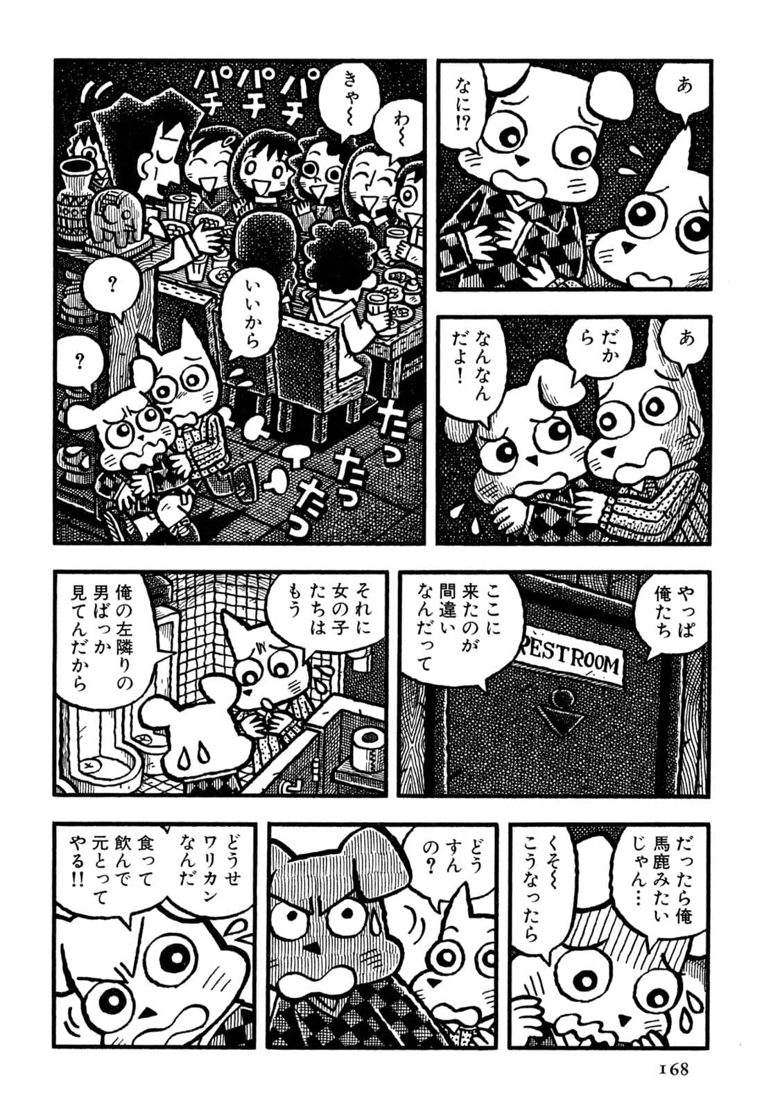 Page 170
