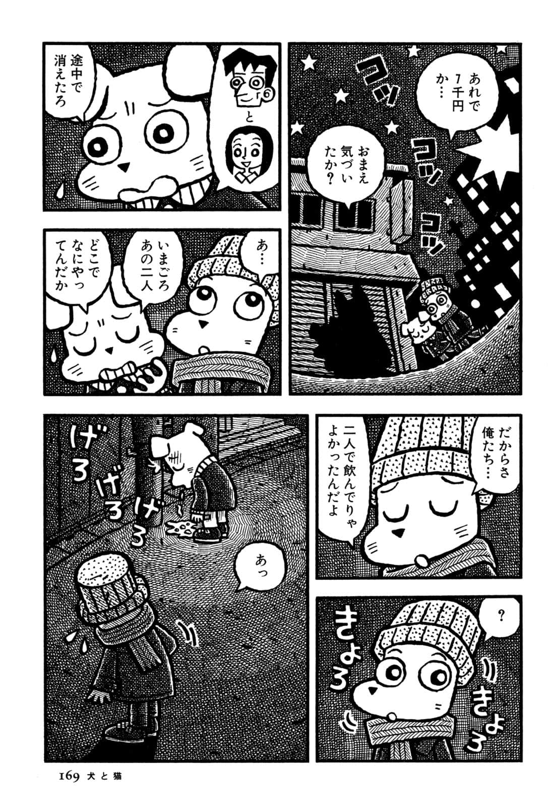 Page 171