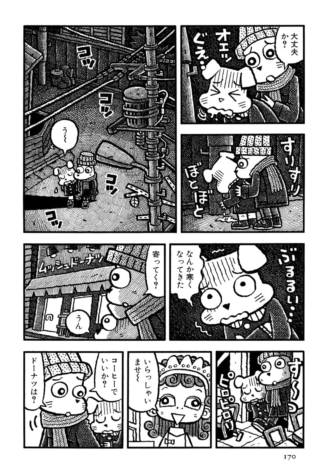 Page 172