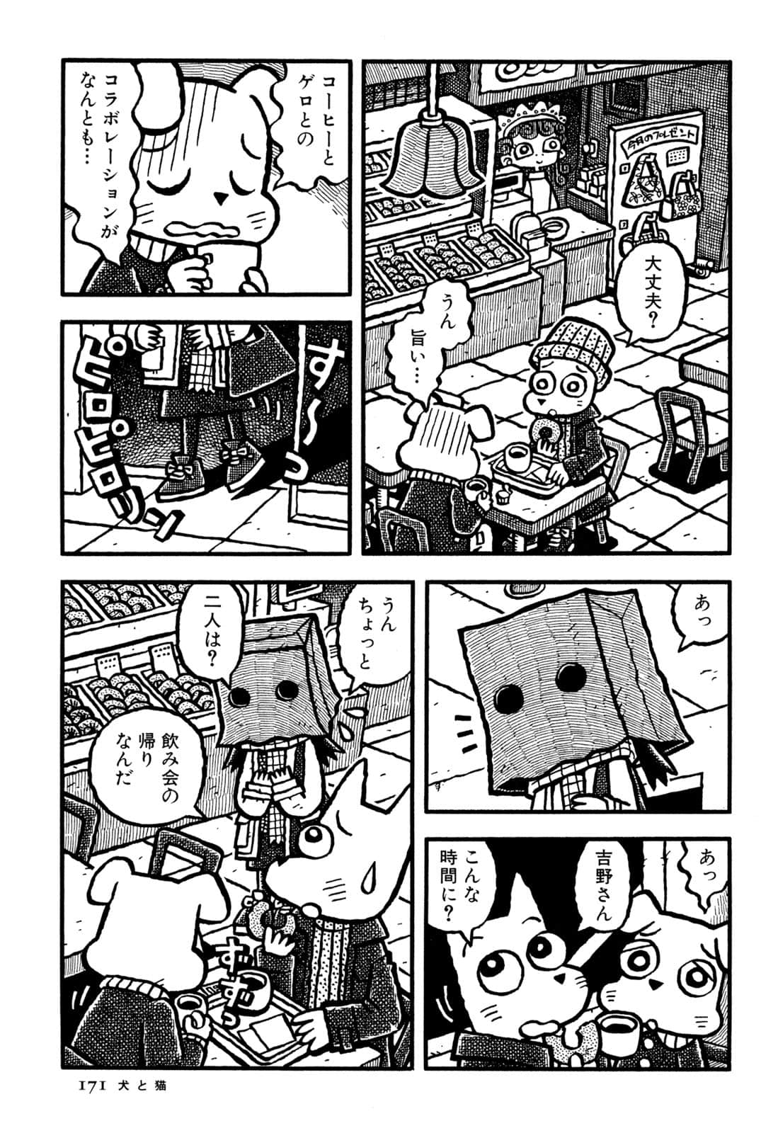 Page 173