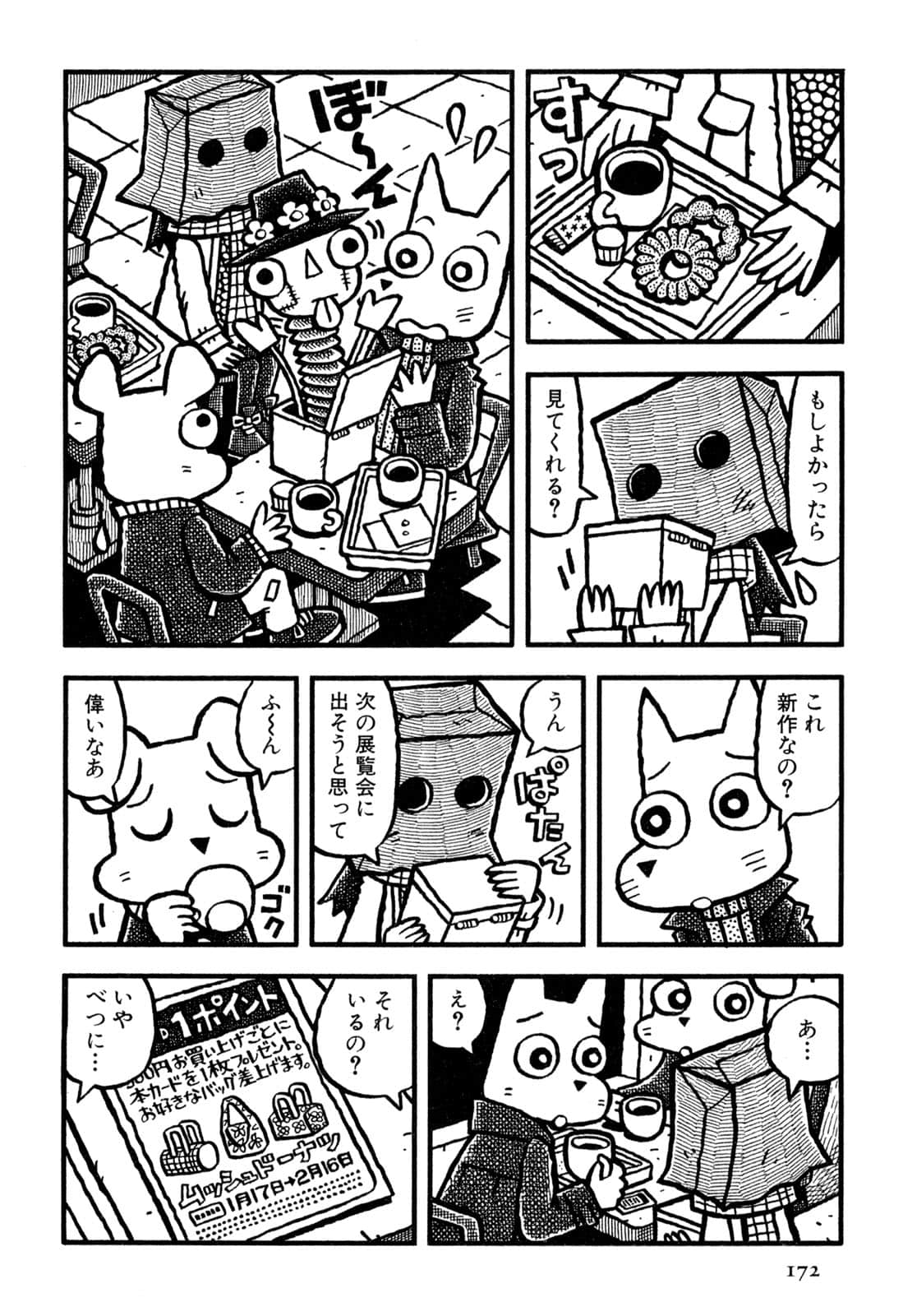 Page 174