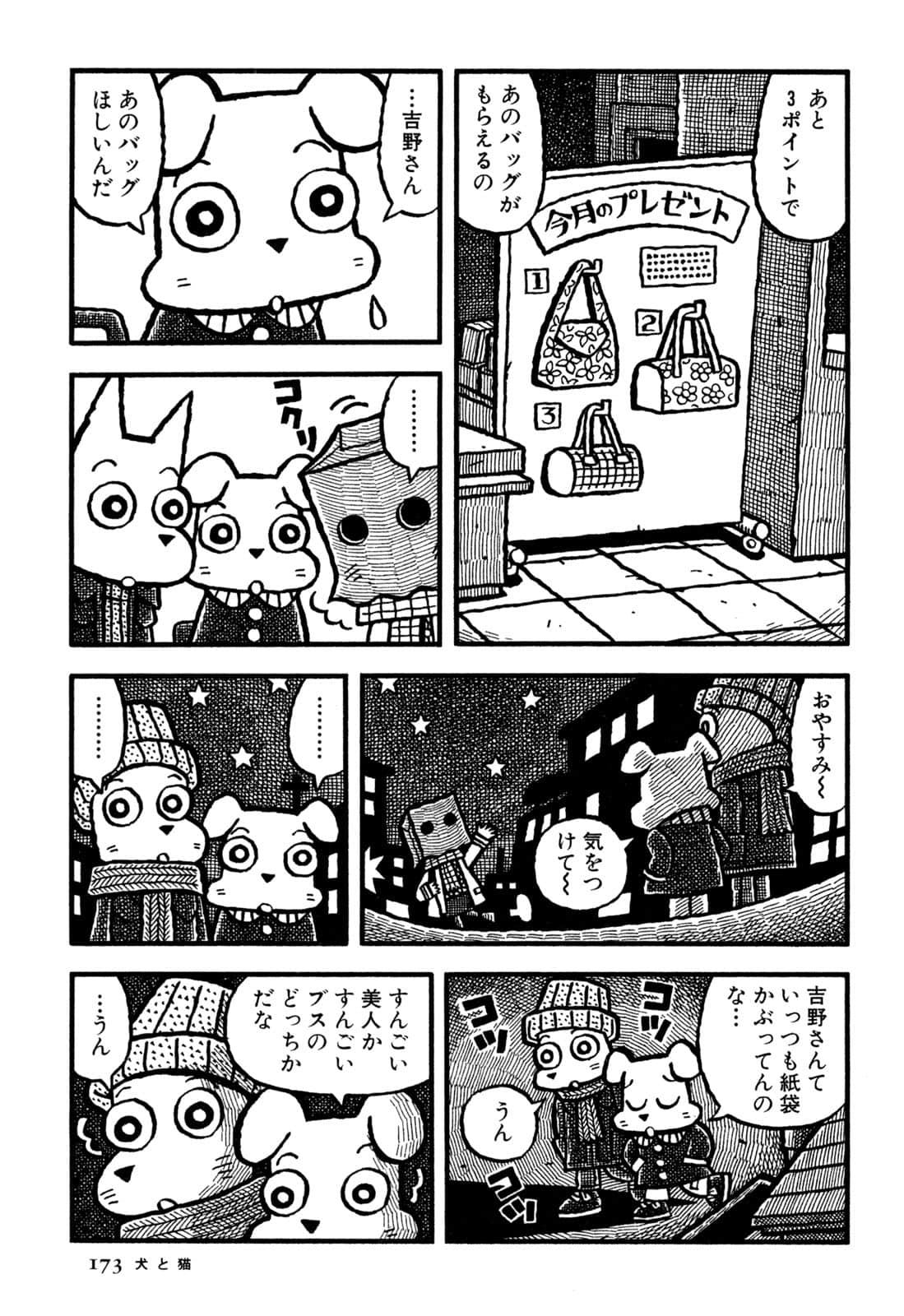 Page 175