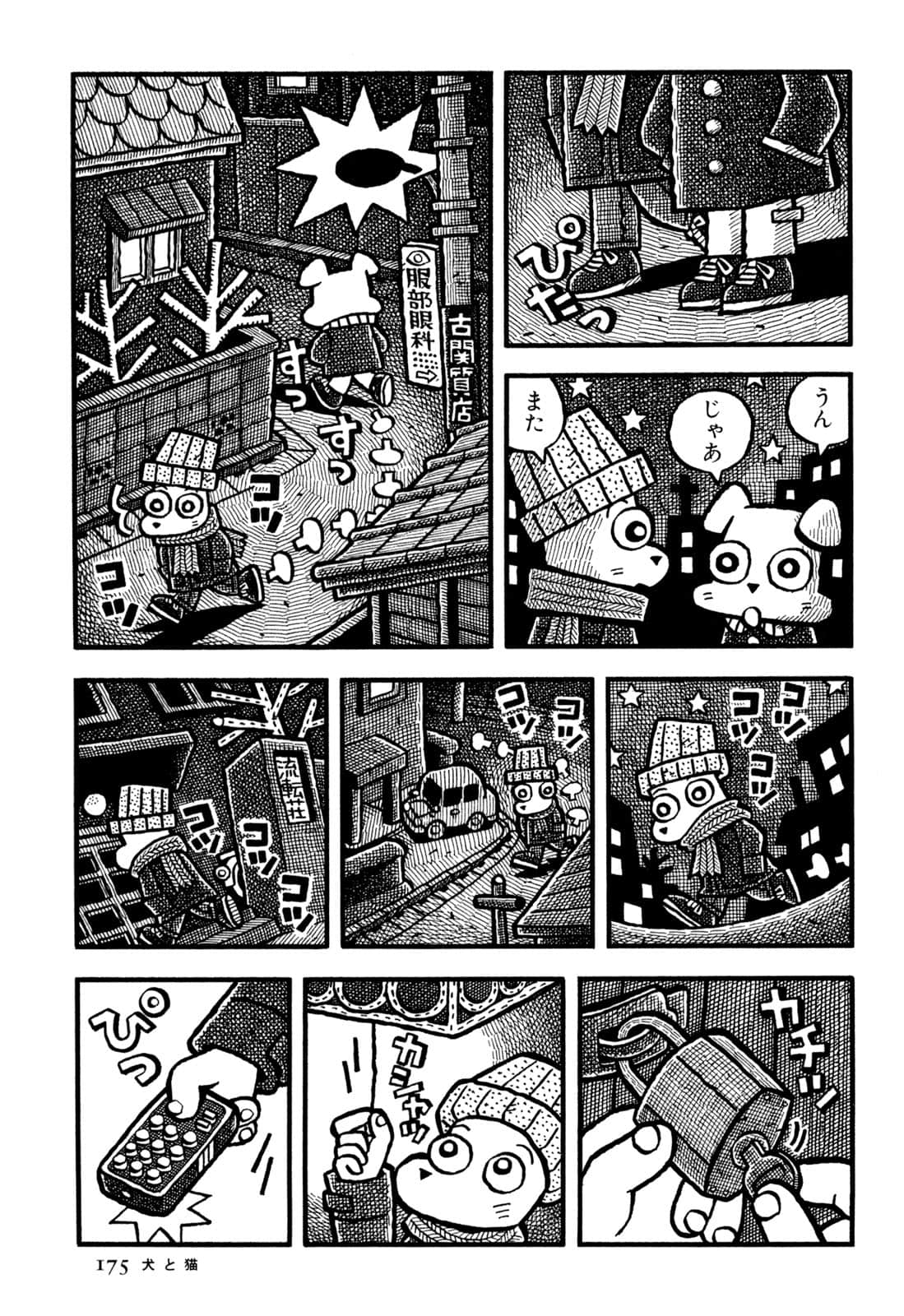 Page 177